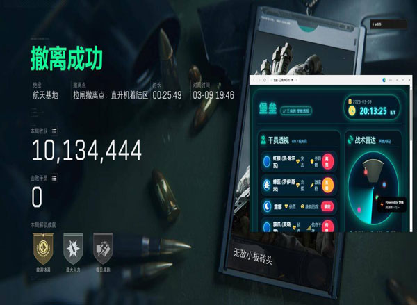 三角洲行动卖外挂透视自瞄效果
