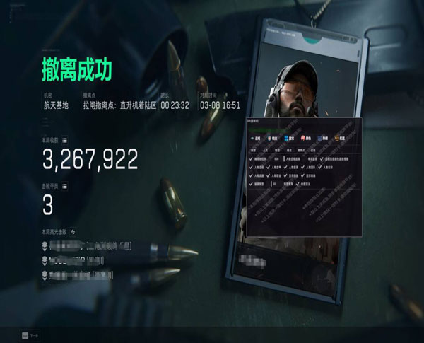 三角洲行动卖外挂软件效果